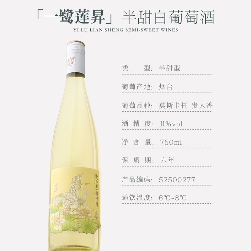 [张裕官方授权]多名利贵人香莫斯卡托半甜白葡萄酒女士甜酒单支高清大图