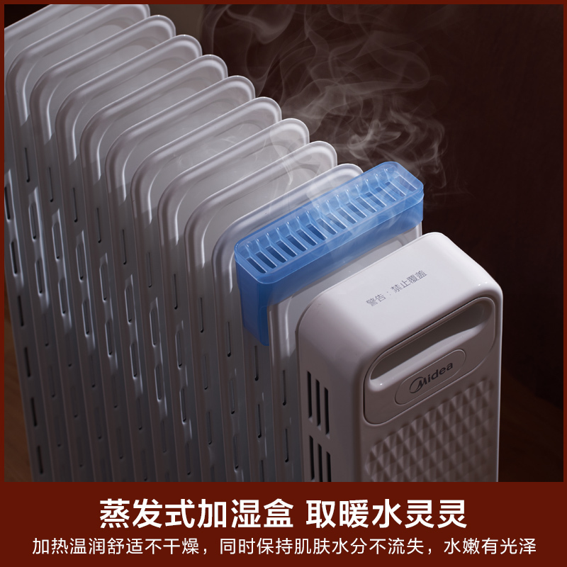 美的(Midea) 油汀取暖器HYX22N 油汀电暖器家用恒温省电 电暖气电暖炉13片暖气片高清大图