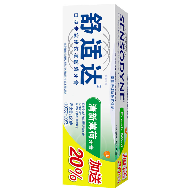 舒适达(Sensodyne)清新薄荷牙膏120g