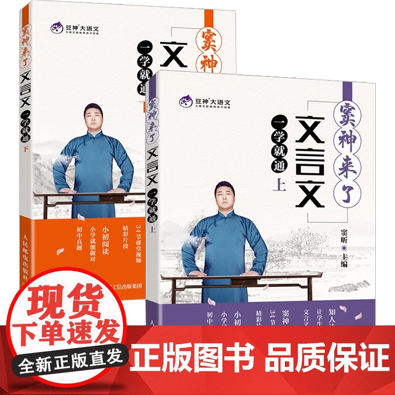 窦神来了上下2册高清大图