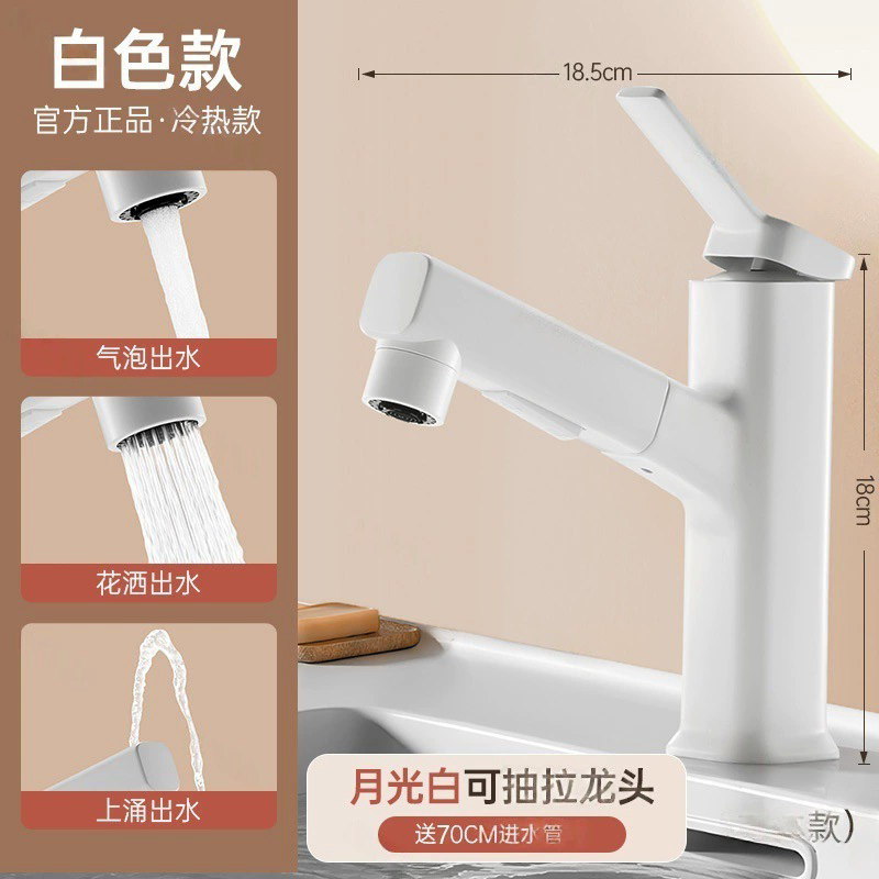 汉德斯科卫浴全铜抽拉面盆冷热水龙头单把双控洗脸池洗漱台台上盆高款家用卫生间浴室柜水龙头洗头陶瓷片阀芯台下盆龙头7021高清大图