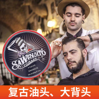 男士发油复古油头膏大背头造型持久定型
