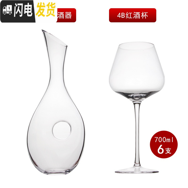 三维工匠水晶红酒杯高脚杯套装 家用勃艮第超大号葡萄酒杯2个醒酒器欧式 4b六支+蜗牛高清大图