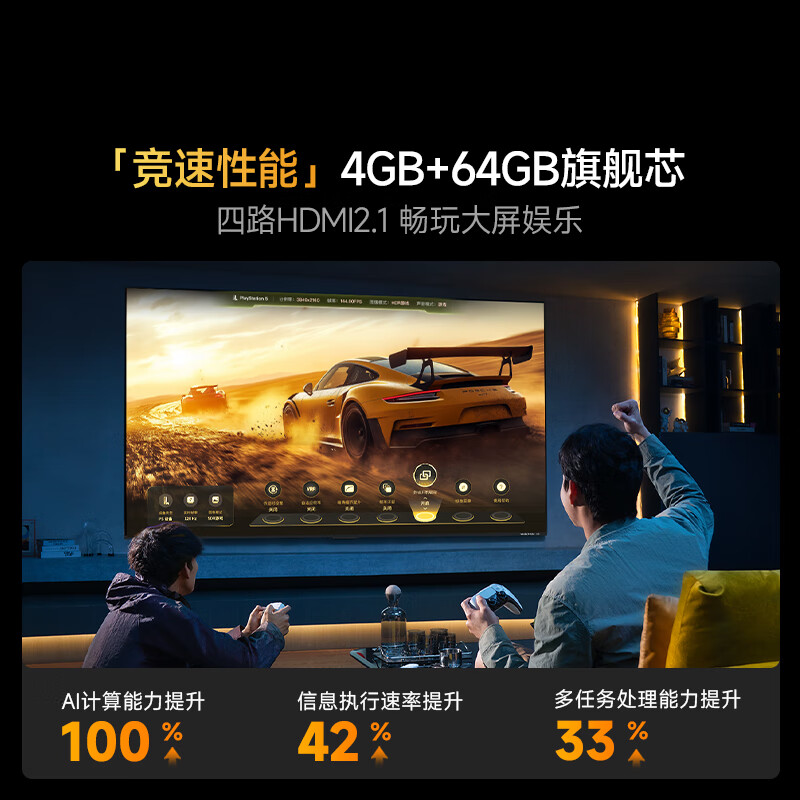 Vidda X Mini 2026款 海信电视 85英寸 超高刷QD-Mini LED 液晶AI电视 85VX3Q高清大图