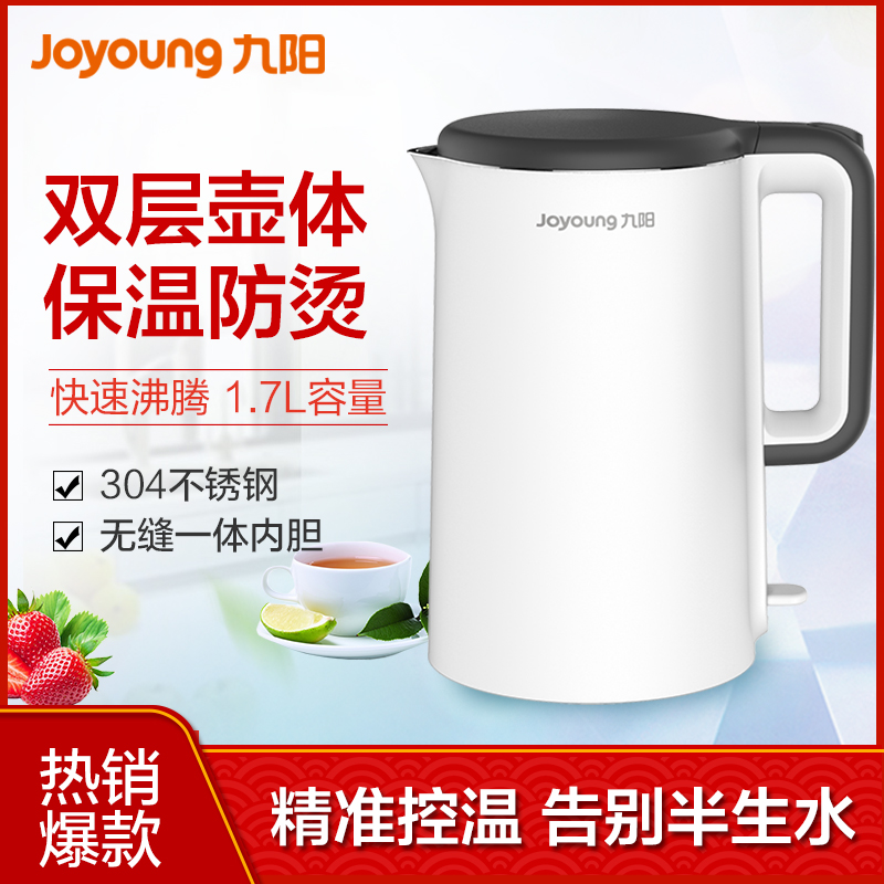 九阳(Joyoung)电水壶K17FD-W3150 无缝内胆 双层保温防烫 食品级不锈钢 1.7L 电热水壶烧水开水煲高清大图