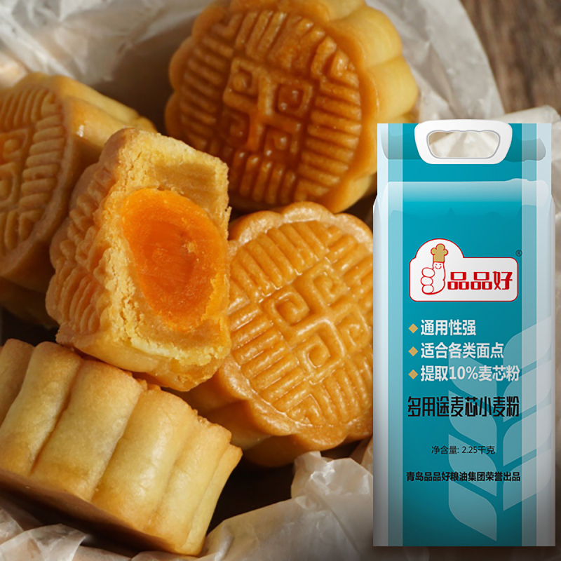 品品好中筋面粉2.25kg包子饺子馒头家用普通白面粉多用途麦芯小麦粉中秋月饼烘焙用粉