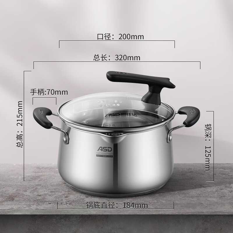 爱仕达(ASD) 汤锅 304不锈钢20cm 流嘴/可立盖/厚底 电磁炉燃气通用 TS20L1Q