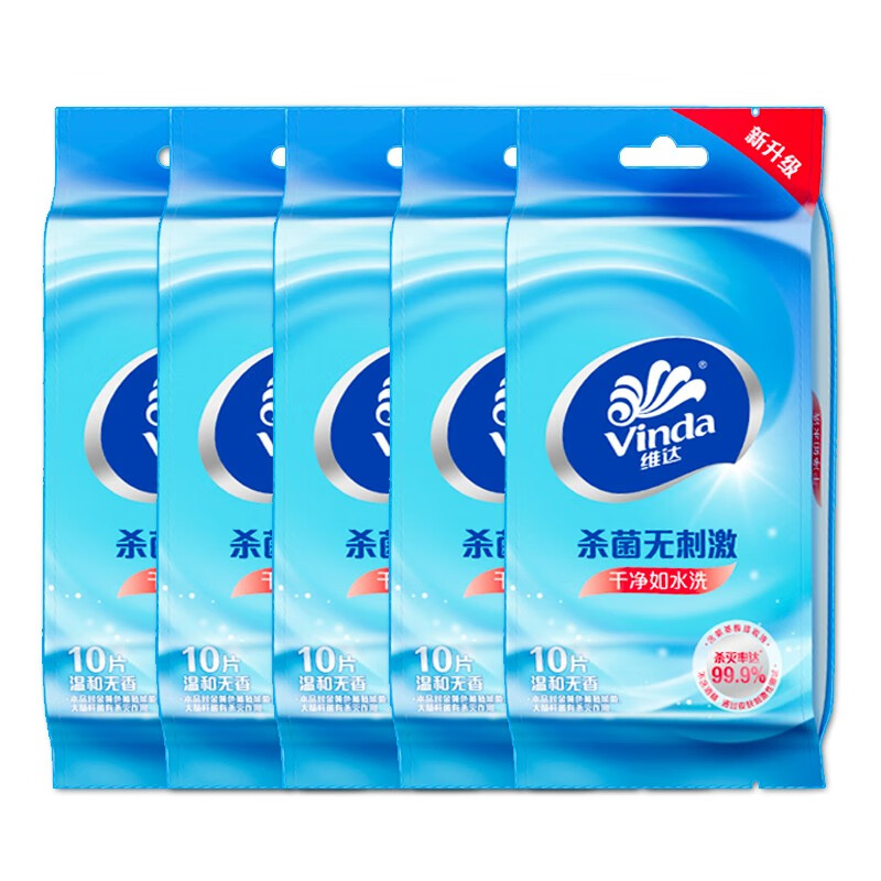维达温和无香杀菌湿巾10片独立装*5包VW1009 5包