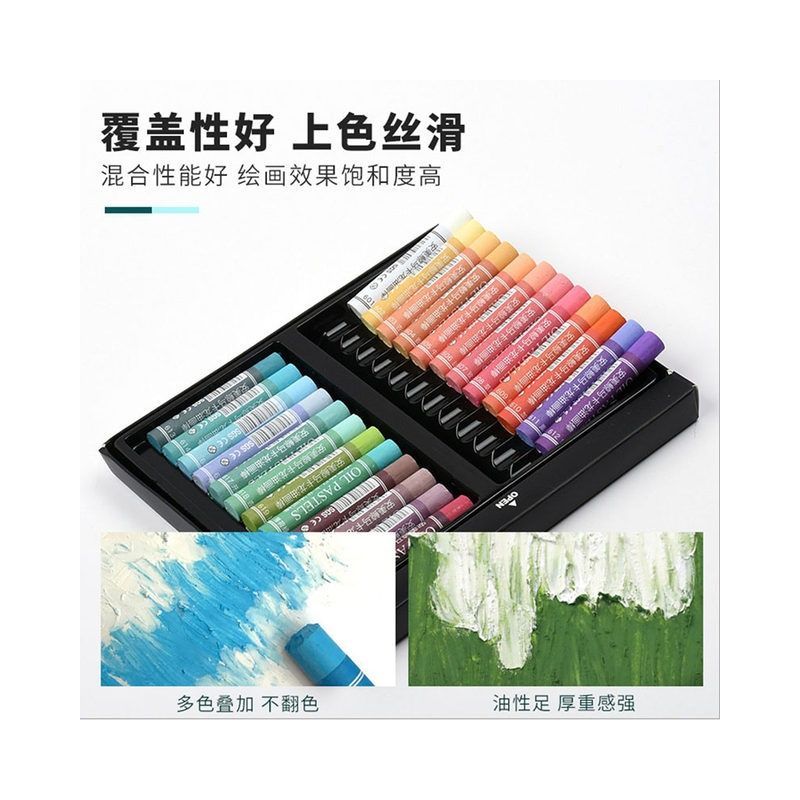 艺术家重彩油画棒24色36色盒装美术绘画马卡龙色蜡