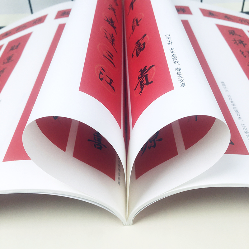 [正版]王羲之行书集字春联 6大类120幅春节对联 原碑帖古帖行书集字对联横幅 王羲之兰亭序圣教序毛笔软笔书法练字帖 王高清大图