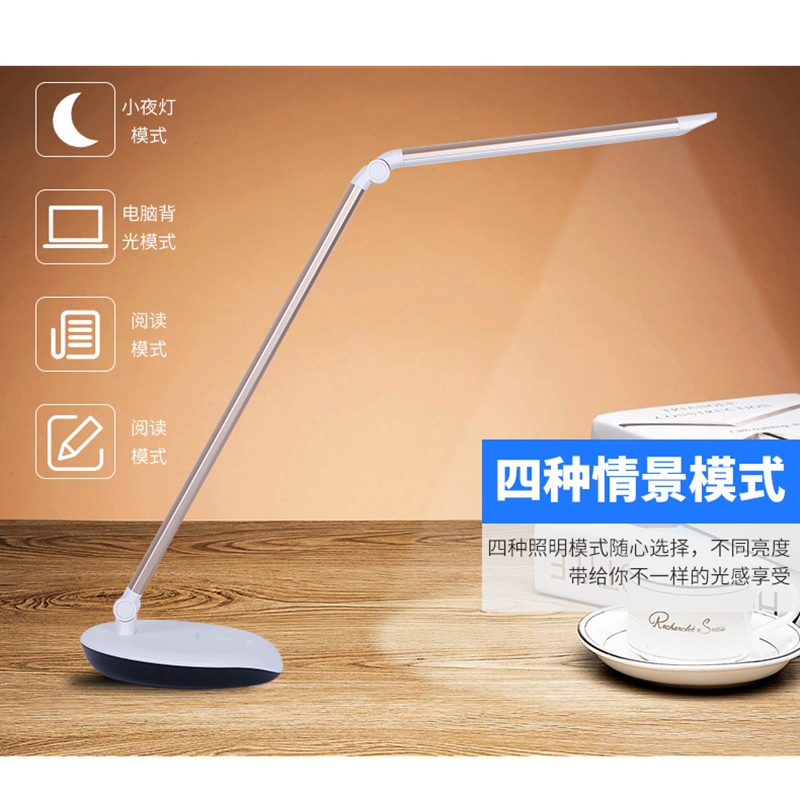 飞利浦PHILIPS品韧台灯66280白色