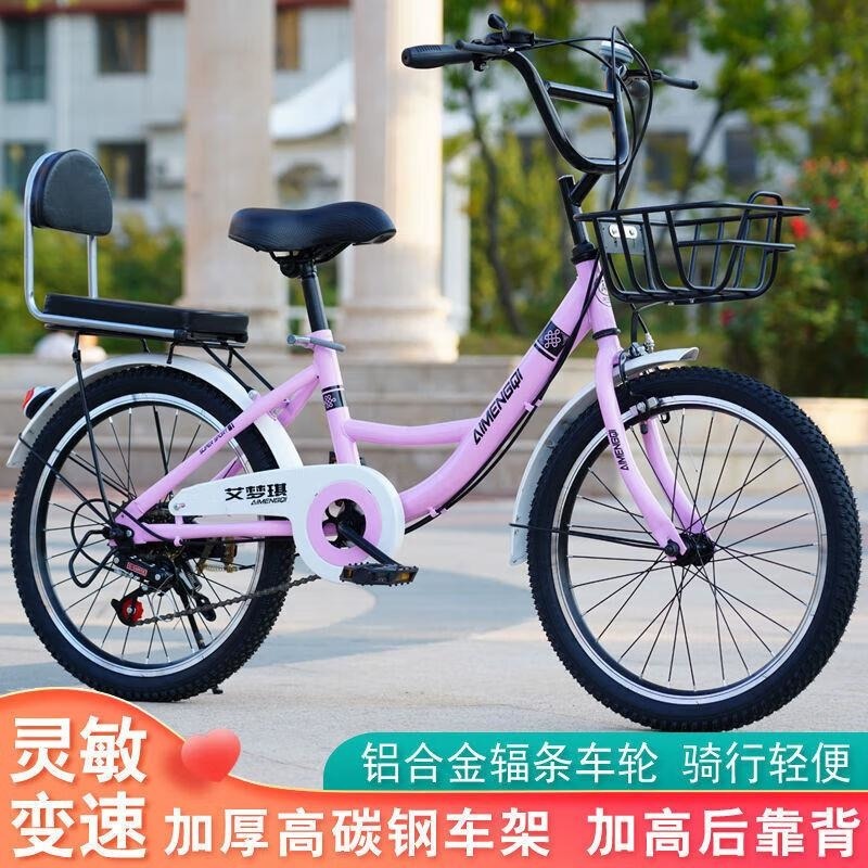 成人2426寸轻便自行车男女通用学生淑女复古通勤款Hh 新公主款单速+靠背白色 20寸适合身高125-150公分