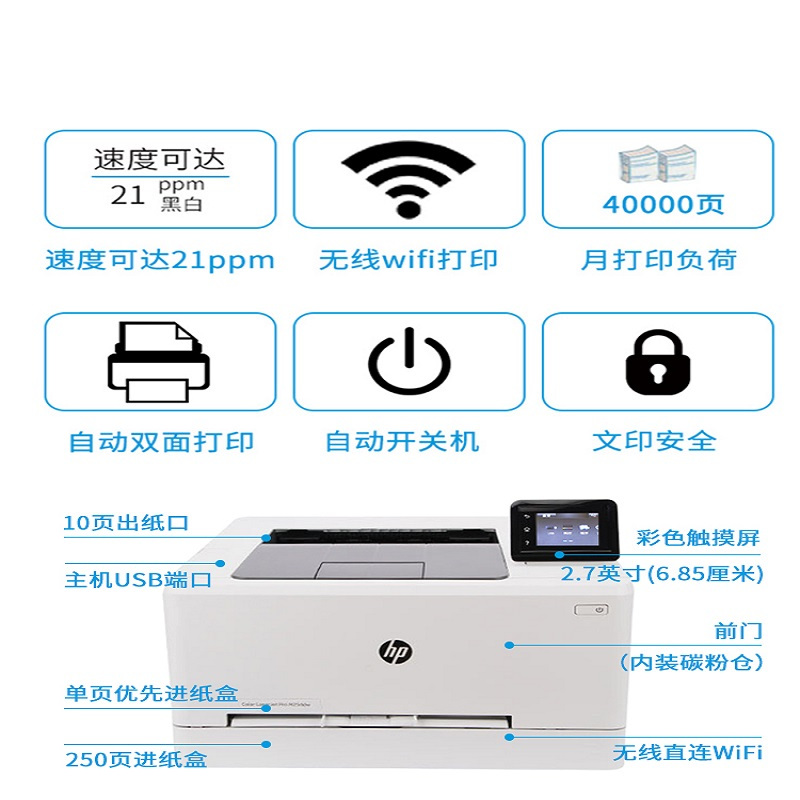 惠普(HP) M254DW 彩色激光双面打印机