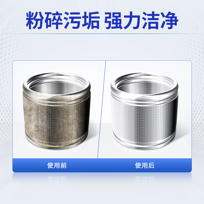蓝月亮 洗衣机清洗剂强力除垢 除菌99.9% 洗衣机清洁剂滚筒 600g*2瓶高清大图