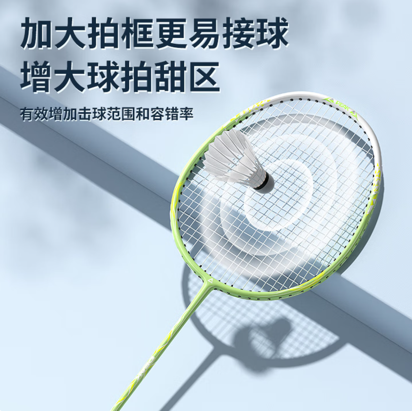 匹克 YYZ4032 羽毛球拍 海蓝/酸绿高清大图