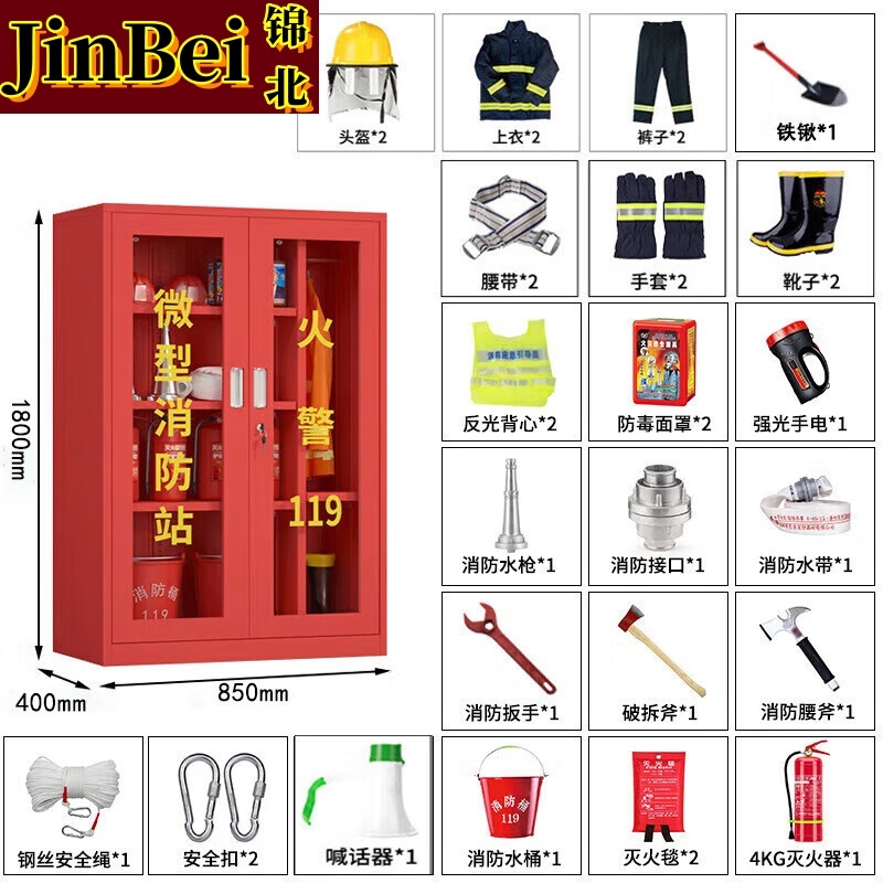 锦北消防器材柜放置工具柜工地商场展示柜应急柜长0.85米2人02式套餐