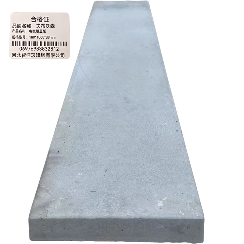 夫布沃森+电缆槽盖板+180*1000*30mm+块高清大图