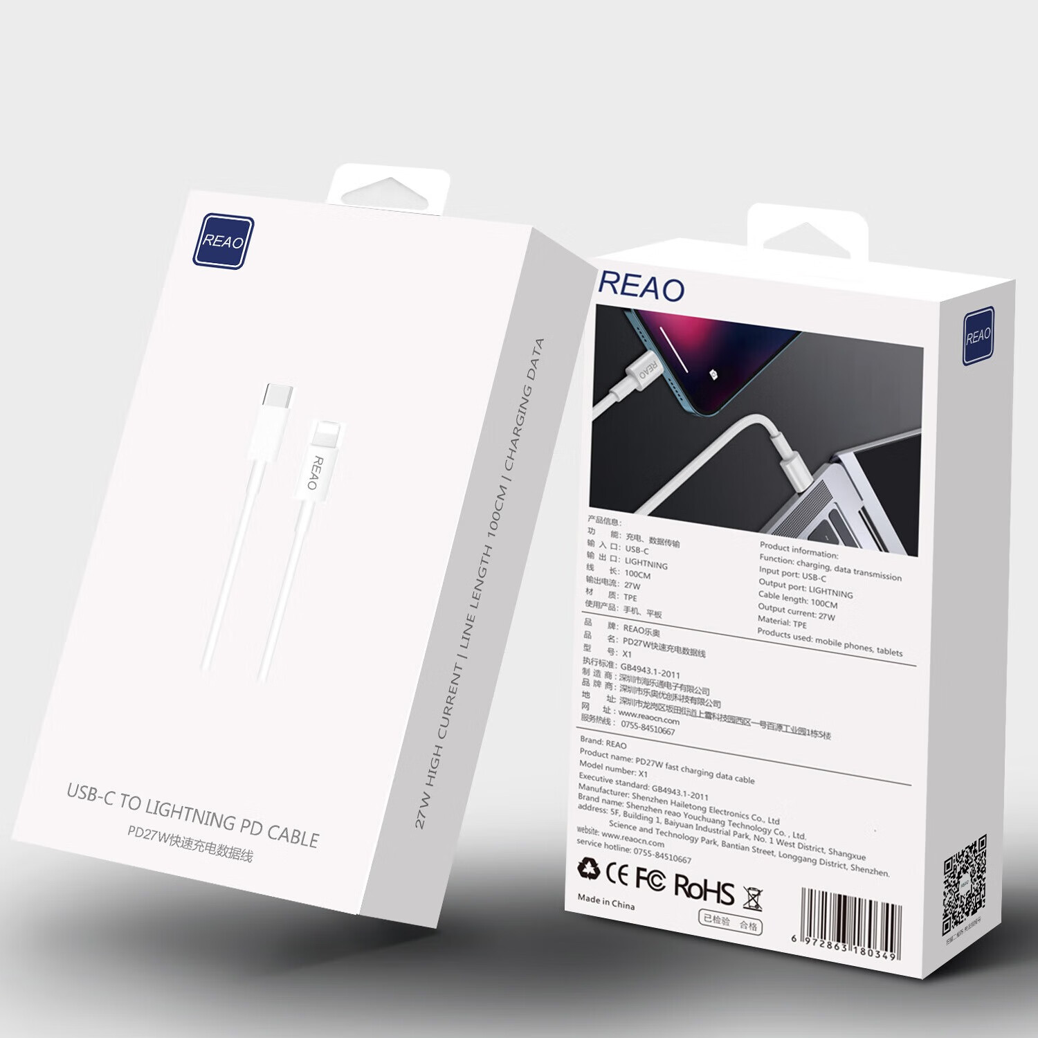 REAO PD20W充电数据线X1 白色