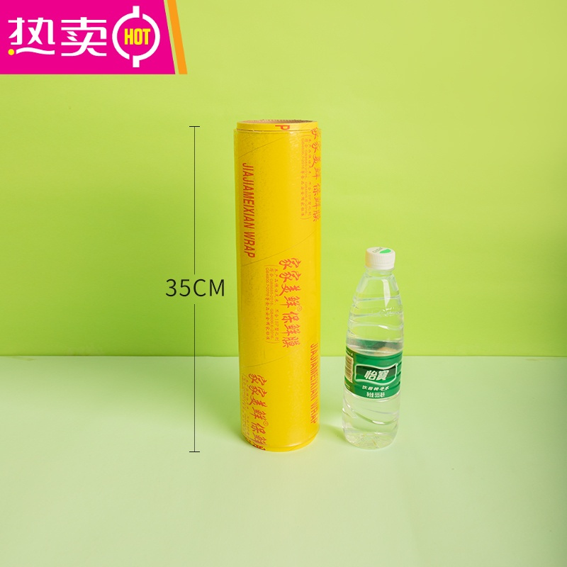 装食品商用水果厨房美容院专用保鲜膜pvc保鲜膜35厘米宽300重23斤1