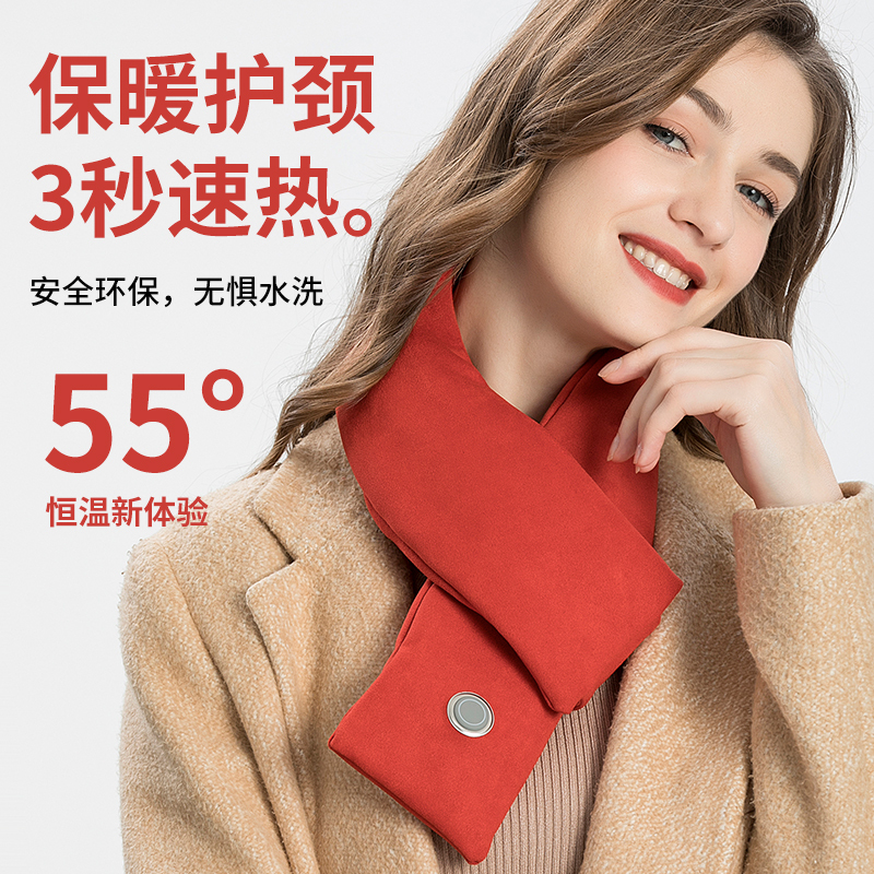 苏宁宜品发热围巾秋冬防寒保暖颈椎恒温55°保暖围巾围脖智能加热保暖神器心动红