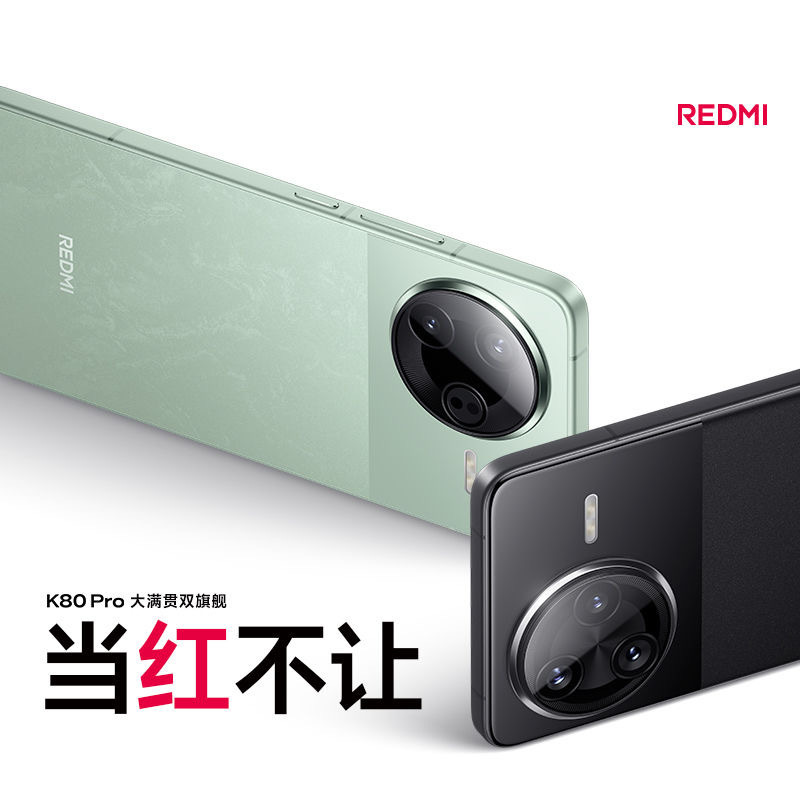 小米(MI)REDMI K80 Pro 山峦青 12GB+512GB 手机骁龙8至尊新品新款上市红米Xiaomi小米澎湃OS