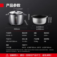 德玛仕DEMASHI特大号电饭煲商用电饭锅食堂饭店保温蒸饭锅 老式大容量家用 FR140-G