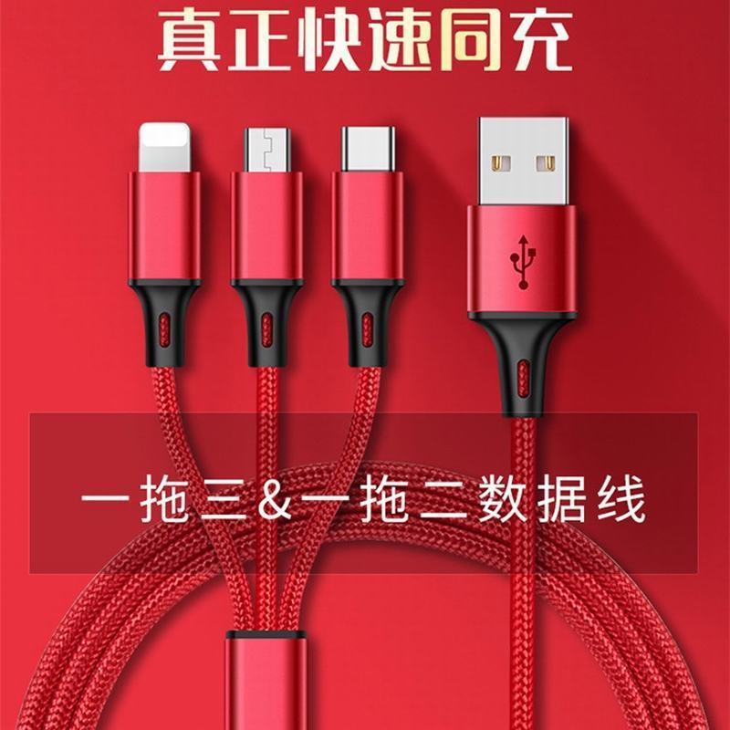 杰沃一拖三数据线苹果安卓华为通用MICRO USB type-C 高速vivo充电线2A【红色1.2米】编织 数据线