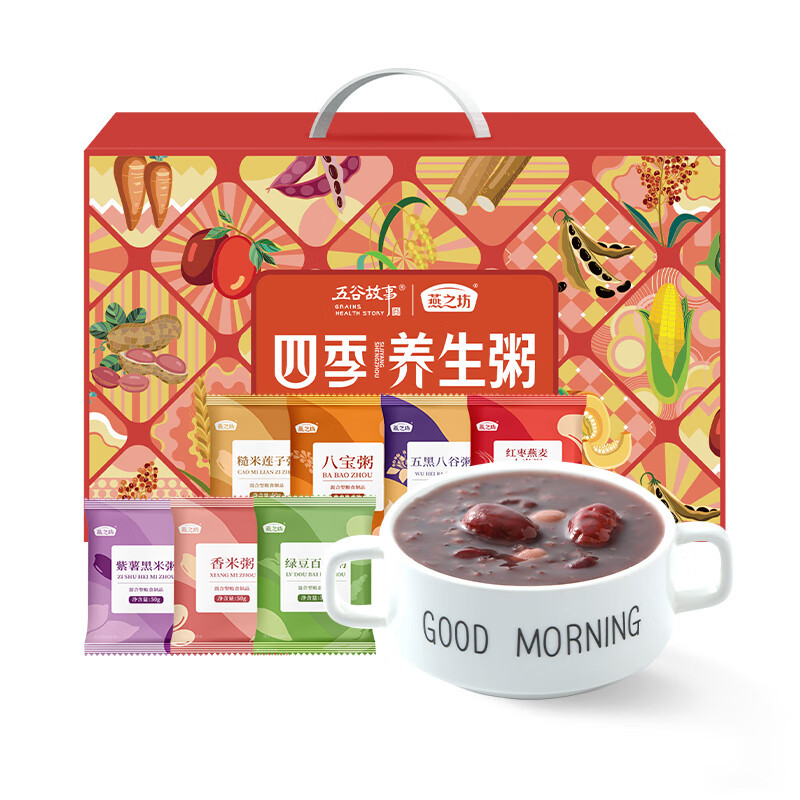 燕之坊养生粥混合型杂粮粥早餐礼盒1.4kg