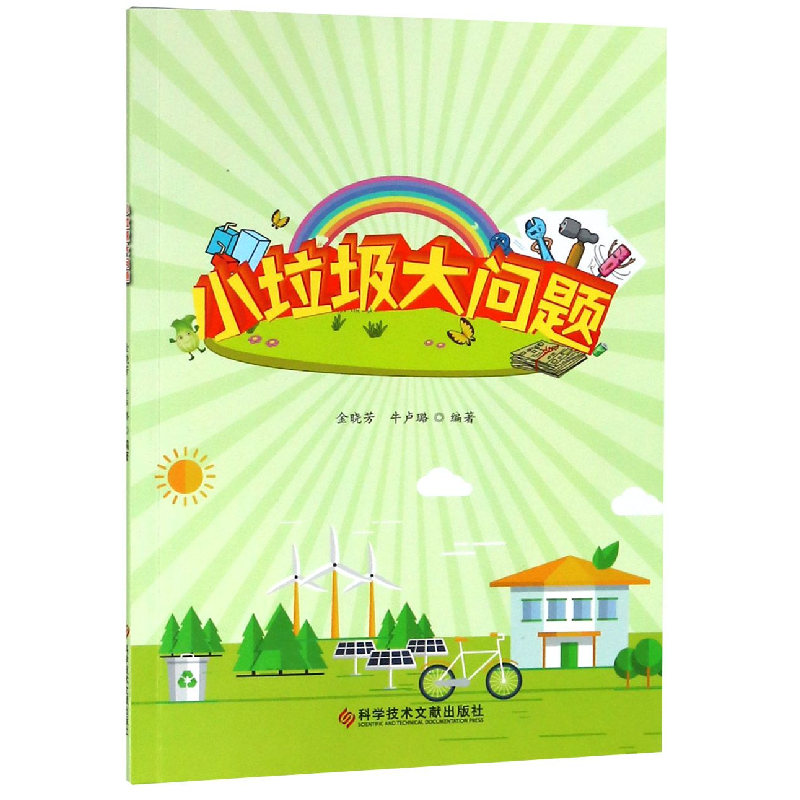 音像小垃圾大问题编者:金晓芳//牛卢璐