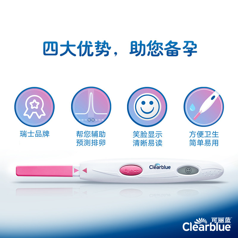Clearblue可丽蓝电子排卵测试笔10支笑脸棒验备孕女测排卵期精准高精度检测试纸