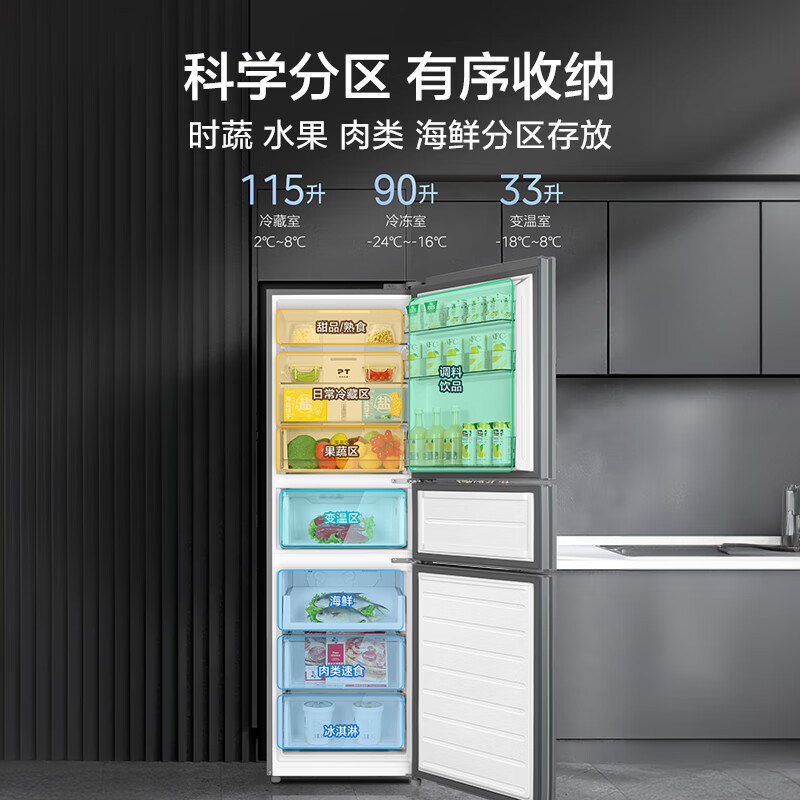[自营]美的冰箱(Midea)238升三门冰箱灰色小型风冷家用变频一级能效宿舍租房冰箱MR-249WTPE钛钢灰-星烁高清大图