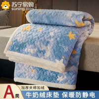 俏佳人A类牛奶绒床垫褥子软垫家用加厚宿舍学生单人铺垫被冬季加绒