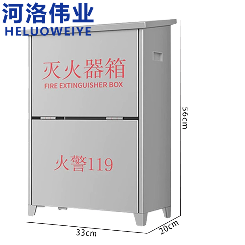 河洛伟业不锈钢灭火器箱高清大图