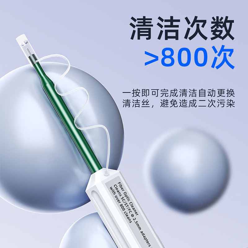 谋福 光纤清洁笔光纤SC接口接头法兰清洁器一按式光纤端面清洁笔 [1.25清洁笔]高清大图