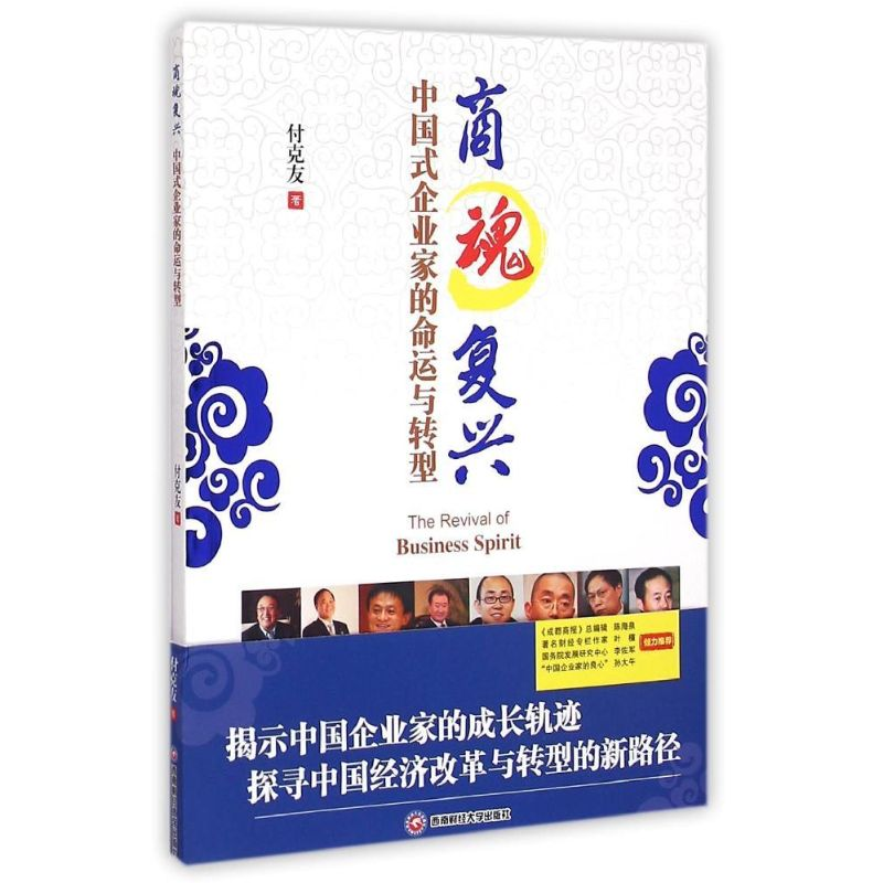 音像商魂复兴:中企业沉思录付克友