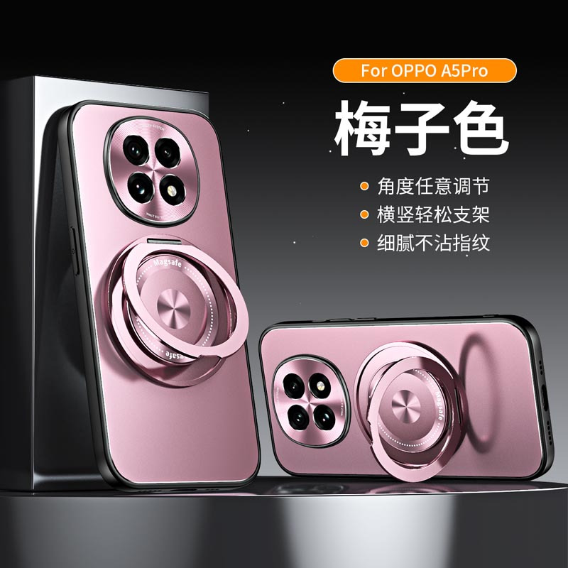 KONEL 适用于oppoA5pro简约磨砂圆形支架壳oppoA5电镀背板激光旋转360度支架手机壳