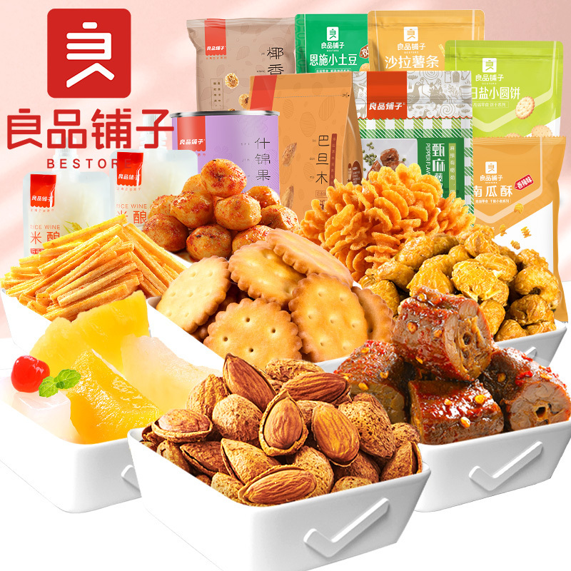 [良品铺子-零食大礼包]一箱10款小吃1415g 休闲食品充饥夜宵散装 居家必备