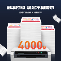 启源烽泰 QYFT-LAN-TL5353K适用机型立思辰GA3531cdn/GA7530cdn/ GB3531cdn