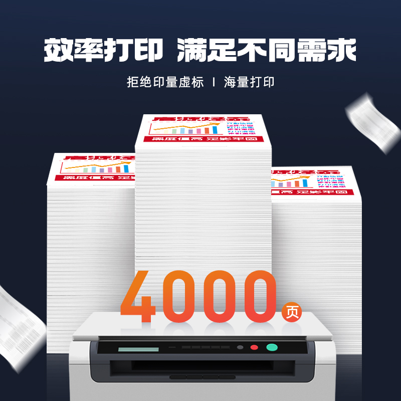 启源烽泰 QYFT-LAN-TL5353K适用机型立思辰GA3531cdn/GA7530cdn/ GB3531cdn