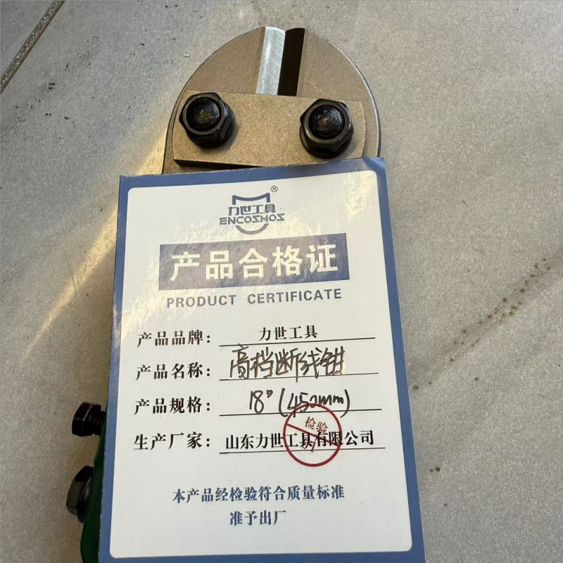 力世工具 高档断线钳 18“(450mm)把高清大图
