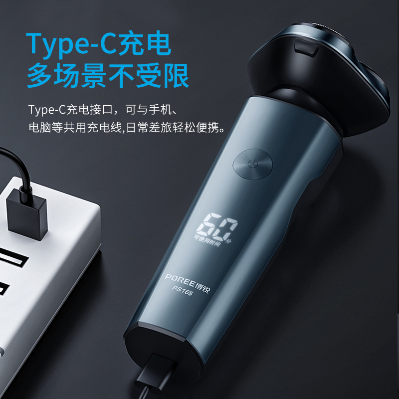 飞科博锐智能电动剃须刀男士商务旅行便携款刮胡刀全身水洗ps165