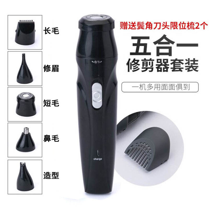 黑色充电版(5合1+赠限位梳)|男女士电动剃毛器阴毛私处肛毛脱毛仪刮毛刀去除毛神器修剪器专用F9