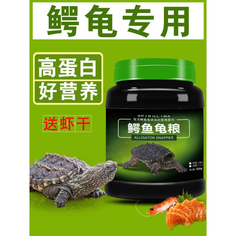 鳄龟饲料龟粮小鳄龟幼龟爆刺佛鳄纯大鳄龟粮食杂佛专用食物高清大图