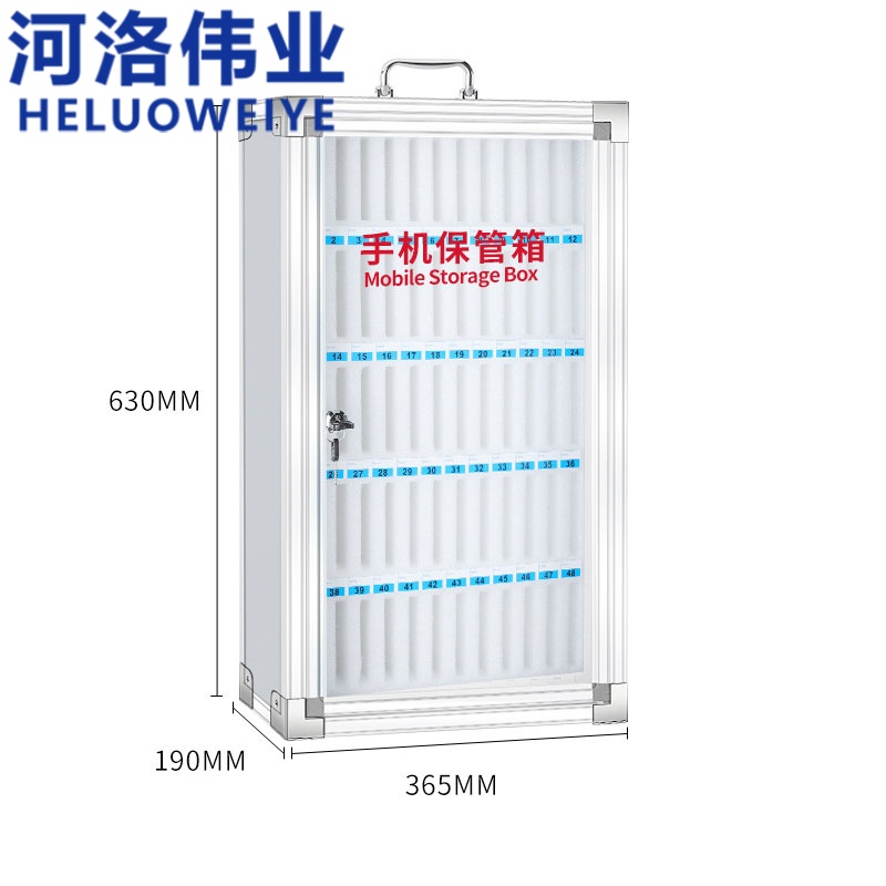 河洛伟业手机保管箱 收纳箱高清大图