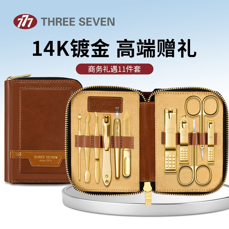 777指甲刀套装工具 进口指甲钳斜口指甲剪刀挖耳勺全套礼品PH111G