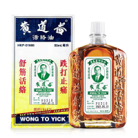 [6瓶装]黄道益活络油50ml*6瓶 香港原装进口跌打扭伤舒筋活络港版正品药油