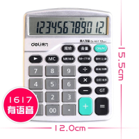 得力(deli)计算器财务12位多功能计算机太阳能大屏语音学生办公计算器 1617（语音计算机）