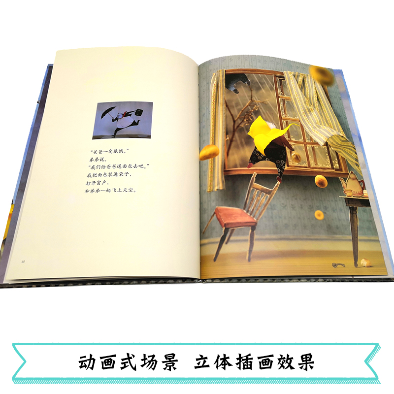 醉染图书云朵面包9787544844932