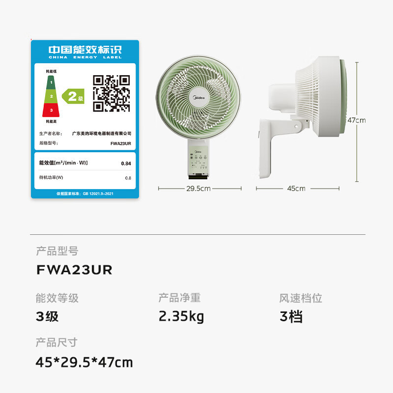 美的(midea)电风扇fwa23ur报价_参数_图片_视频_怎么样_问答-苏宁易购