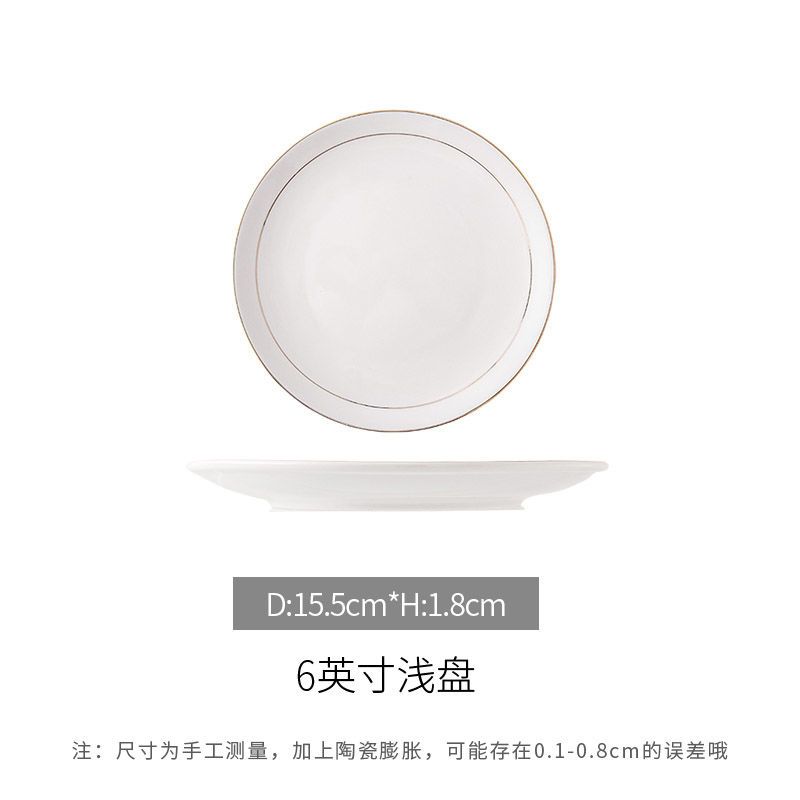 描金边牛排盘子陶瓷圆形西餐盘家用菜盘骨碟子金线平盘浅盘餐具 6英寸金边浅盘